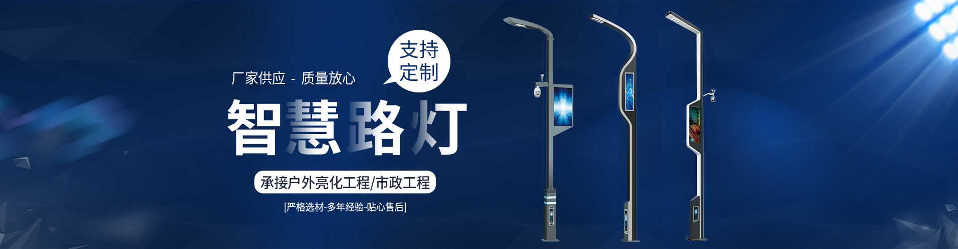 官渡区太阳能路灯定制厂家