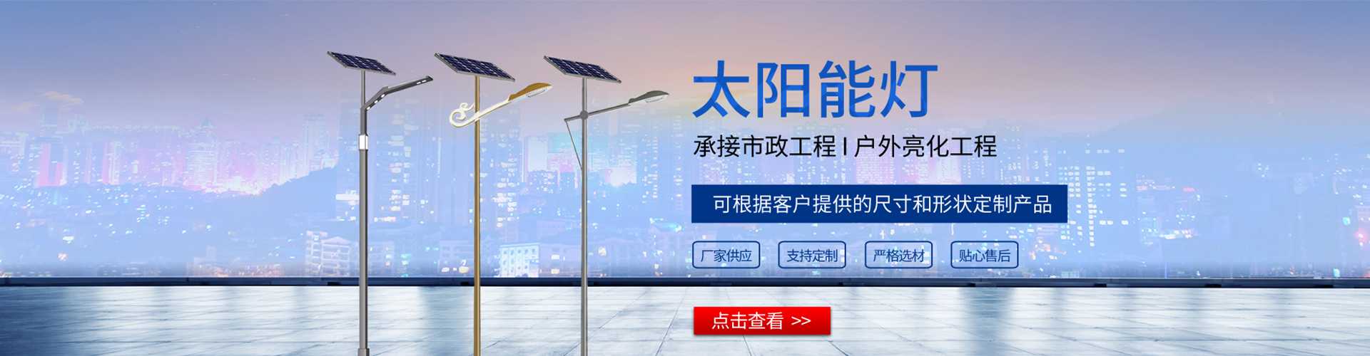 官渡区太阳能路灯哪家好