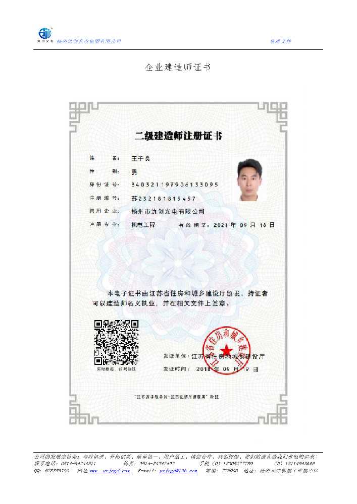 官渡区企业建造师证书